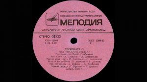 ВИА ВЕСЁЛЫЕ РЕБЯТА (9). Дискоклуб 2_1981