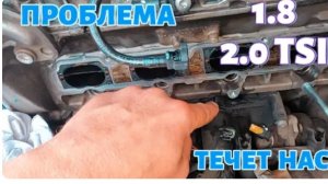 УСТРАНЯЮ ТЕЧЬ АНТИФРИЗА, ЗАМЕНА ПОМПЫ VOLKSWAGEN TIGUAN 1.8 2.0 TSI