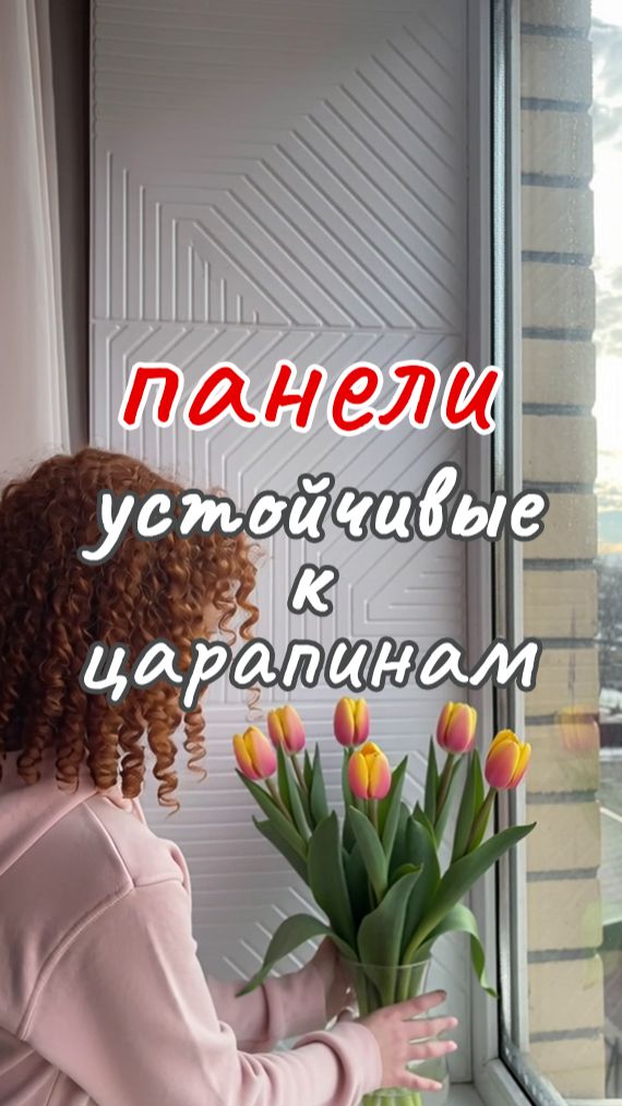 Отделка откосов подоконника панелями из ПВХ