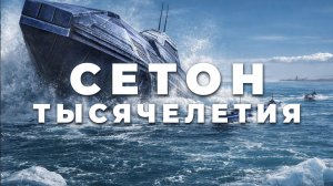 ОНИ УЖЕ ПРАЗДНОВАЛИ... Пока не случилось ЭТО в Supreme Commander