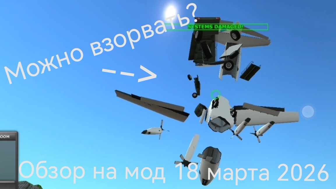 Взрыв С-130 в TurbopropFS