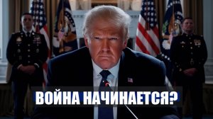 ⚡️ТРАМП устроил БЛОКАДУ ПРОЛИВА!  Эрдоган УГРОЖАЕТ вторжением в ИЗРАИЛЬ!  Иран Сегодня