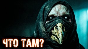 ОНА ЖДЕТ ПОКА ТЫ УСНЕШЬ | Страшные Истории На Ночь