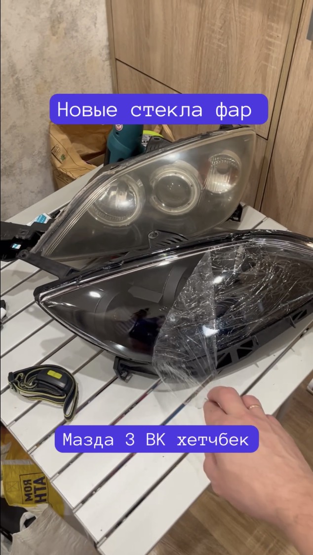 Новые стекла фар мазда 3 BK ХЕТЧ