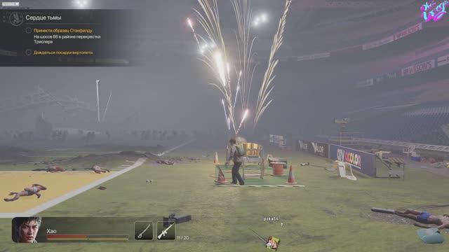 Into The Dead: Our Darkest Days - Финал Сердце тьмы  - Часть 13