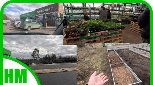 Посетили пустой садовый центр. Вчерашняя работа. Грядочный сэндвич.