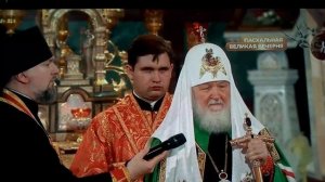 Пасха 2026. Поздравление Святейшего Патриарха Московского и всея Руси Кирилла с праздником!