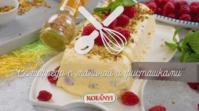 Семифредо с малиной и фисташками