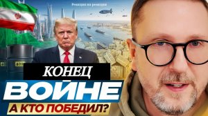 Шарий: Конец войне. А кто победил? - (Р-я на Р-ии)