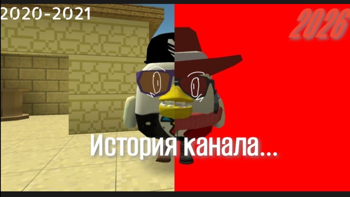 🔥🗓️ ИСТОРИЯ МОЕГО КАНАЛА! 🗓️🔥 **моё прошлое**