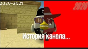 🔥🗓️ ИСТОРИЯ МОЕГО КАНАЛА! 🗓️🔥