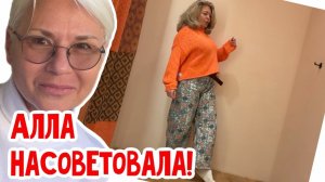 Фальконе- Примерки от души!