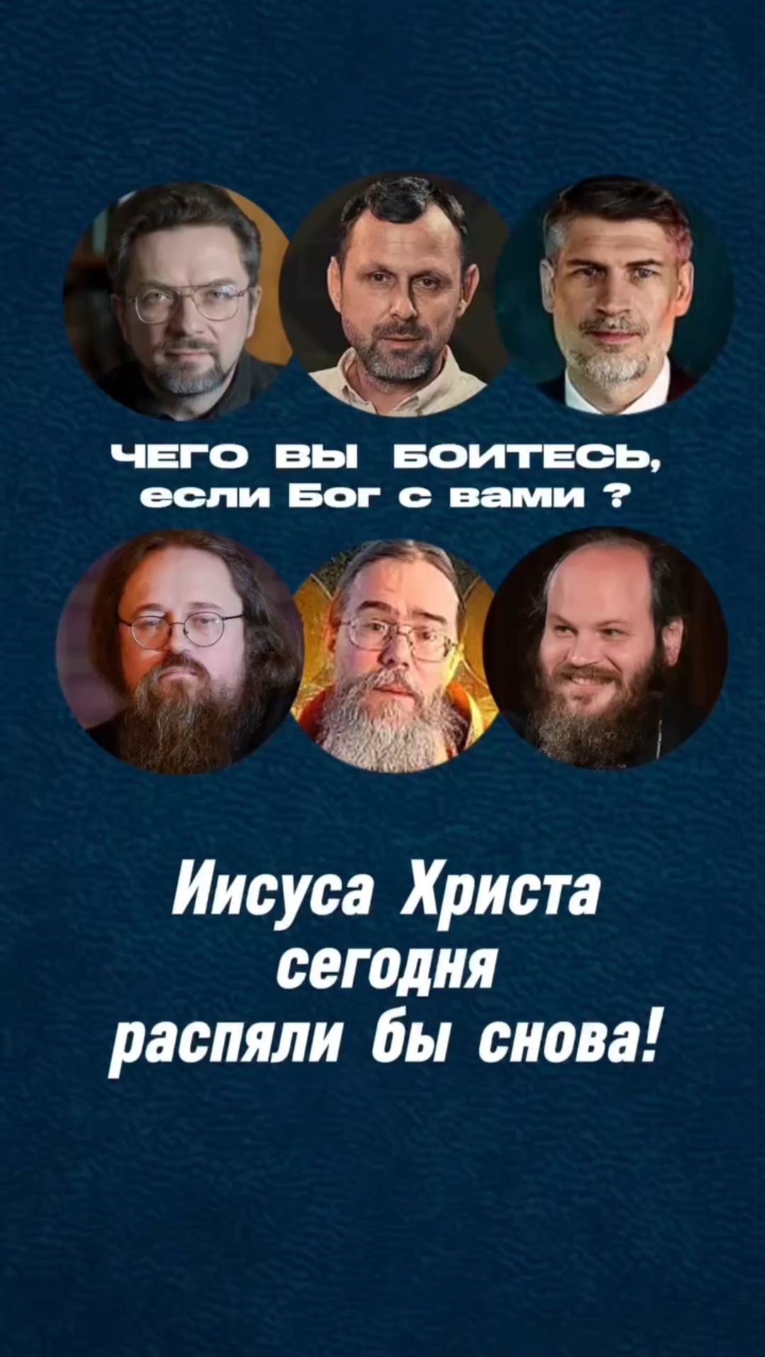 #христос #иисус #библия #бог #люди #новости #пробуждение