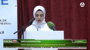 В Ингушетии прошла студенческая конференция по первой медицинской помощи