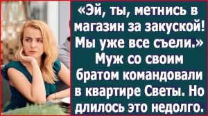 Истории из жизни|Эй, ты, метнись в магази|Аудио рассказы|Аудиокниги слушать онлайн|Жизненные истории