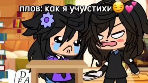 учу стих с мамой