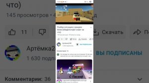 Я увидел про артемку