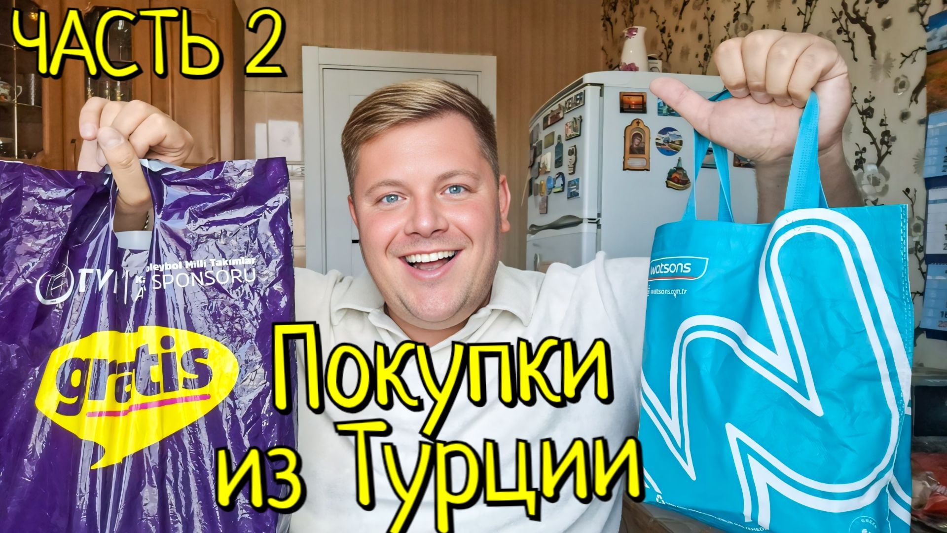 ПОТРАТИЛ КУЧУ ДЕНЕГ В ТУРЦИИ 😱 ЧТО КУПИЛ? ЧАСТЬ 2