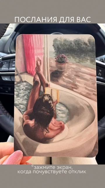 Послания для вас