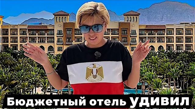 Египет 2026. Первый ШОК от БЮДЖЕТНОГО отеля! Siva Grand Beach Hotel 4* Отдых в Египте. Хургада 2026