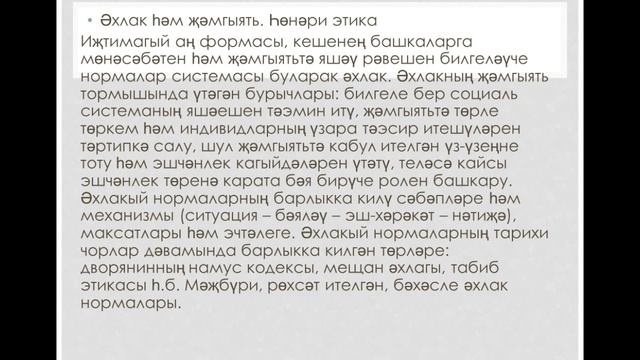 һөнәри лексика.-241гр(15.04-18.04.)