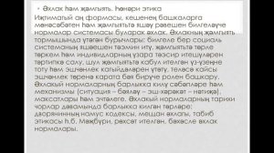 һөнәри лексика.-241гр(15.04-18.04.)