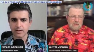 Нима Альхоршид - Ларри Джонсон: Сработает ли блокада Трампа… или закончится полной катастрофой?