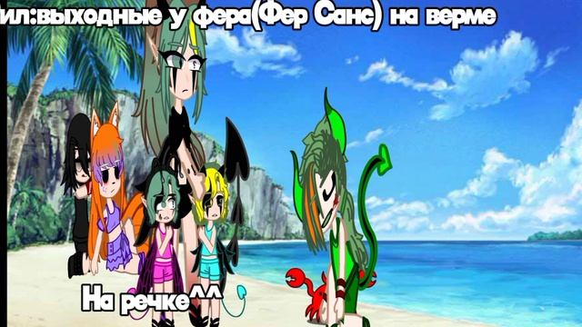 Рил:Наши выходные у фера ферм Санс на ферме  ⲕⲁⲣⲁ_ⲁⲏⲇⲉⲣⲃⲉⲣⲥ