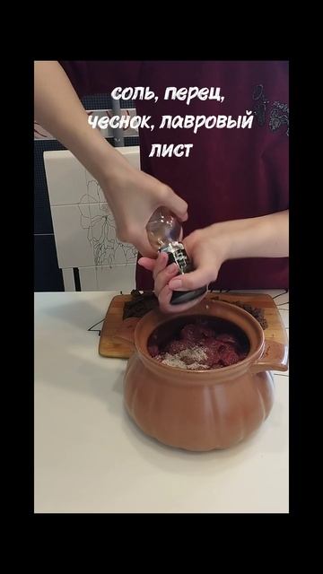 Говядина с ржаным хлебом в духовке