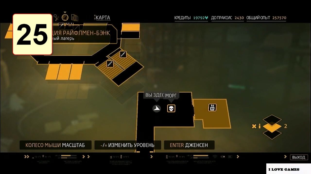 Прохождение ►Deus Ex: Human Revolution◄【• Выпуск• #25】