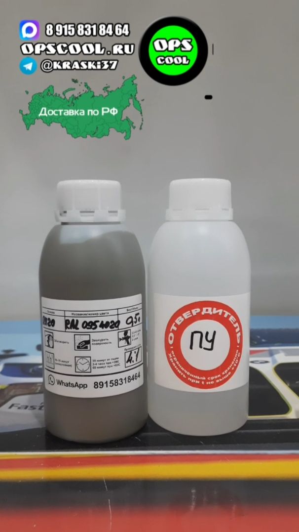 Заказ эмали по каталогу RAL Design