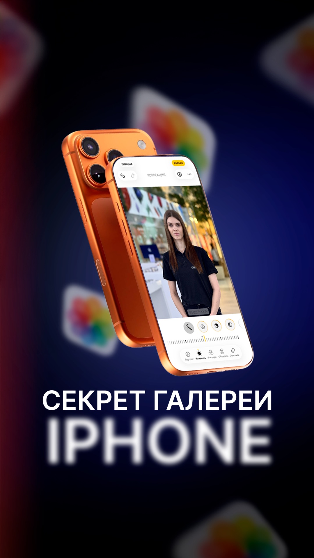 Обработка всех фото за 5 минут 🤩