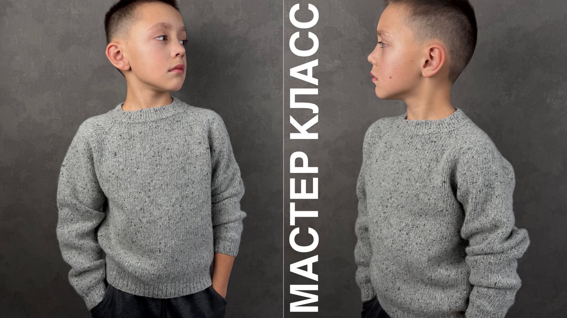 Детский базовый джемпер регланом сверху