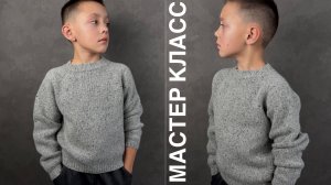 Детский базовый джемпер регланом сверху