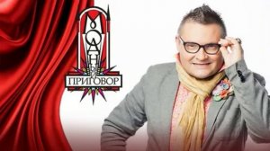 Модный приговор 14.04.2026 обзор