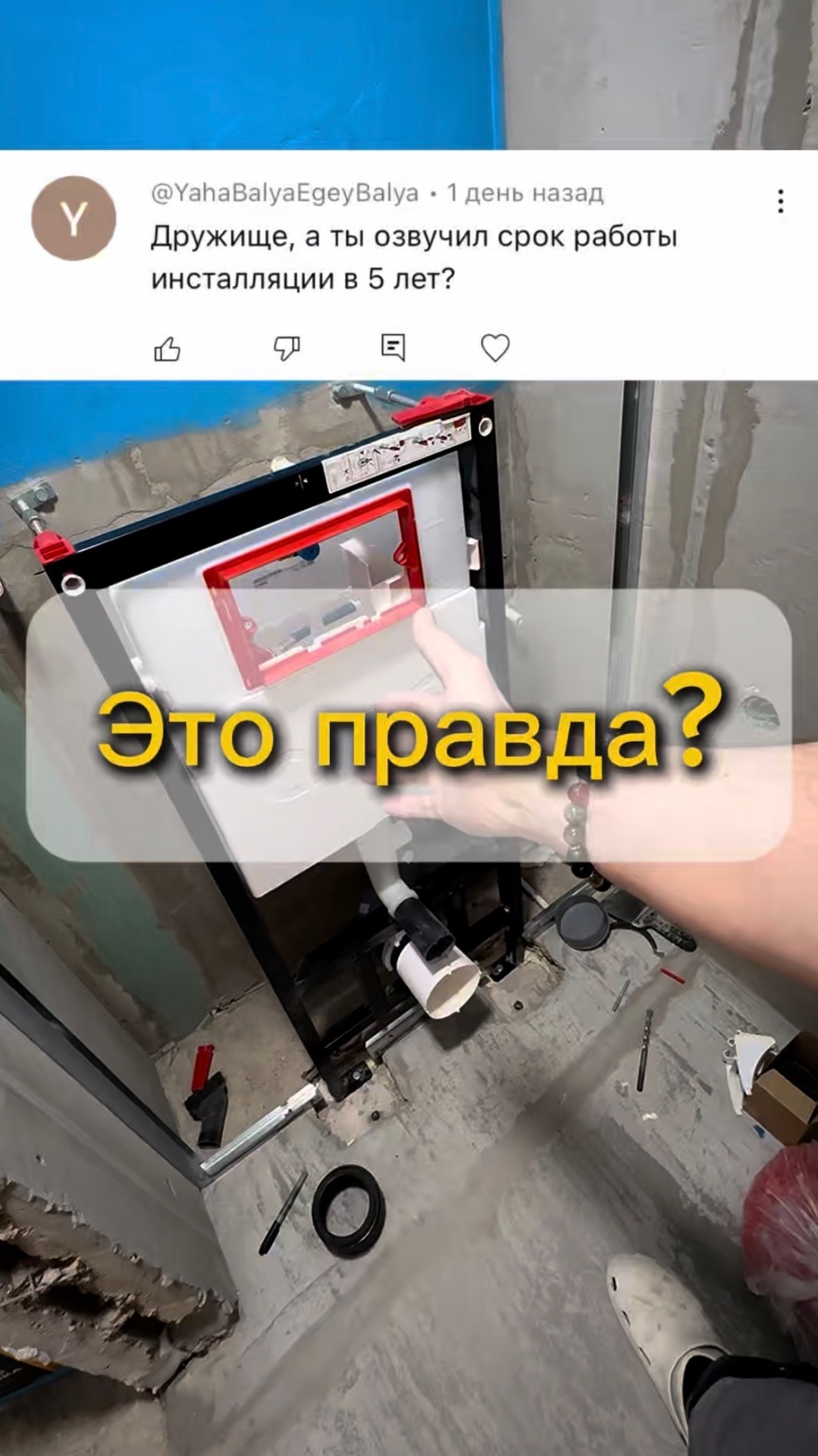 Какой срок работы инсталляции?