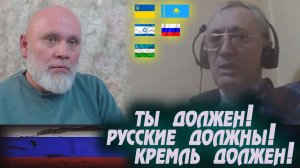 Собиратель долгов русских - русский МЫТАРЬ. 🔥 Рулетка 🔥