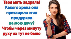 Я вам не кухарка и не банкомат! Халява закончилась! | Истории Из Жизни | Реальная История|Аудиокнига