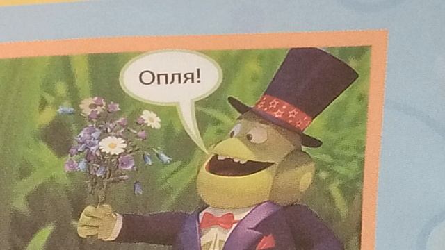 Сказка на ночь 