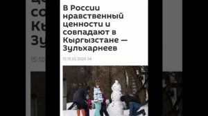 ПЕДСКАЗАНИЯ СБЫВАЮТСЯ...КЫРГЫЗСТАН