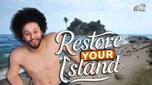 ОЧИСТИЛИ ПОЛОВИНУ ОСТРОВА - Restore Your Island #2