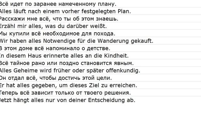 Sätze mit Übersetzungen 0017