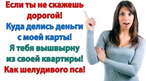 Открой! Пусти домой! колотил муж в дверь.| Истории Из Жизни | Реальная История | Аудиокнига слушать