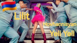 Армянские Песни 🇦🇲