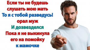 Радоваться, что живу с двумя паразитами? | Истории Из Жизни | Реальная История | Аудиокнига слушать