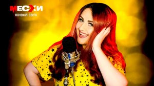 МЕСХИСТРИМ #393 | Песенный стрим | Нара-на-на-на-на-на-на!