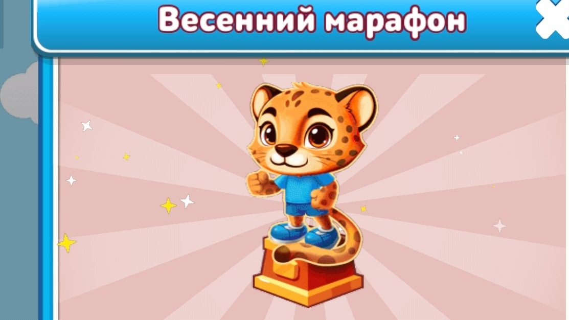 Небоскреб мечты. Городские сундуки. Жизнь - игра.