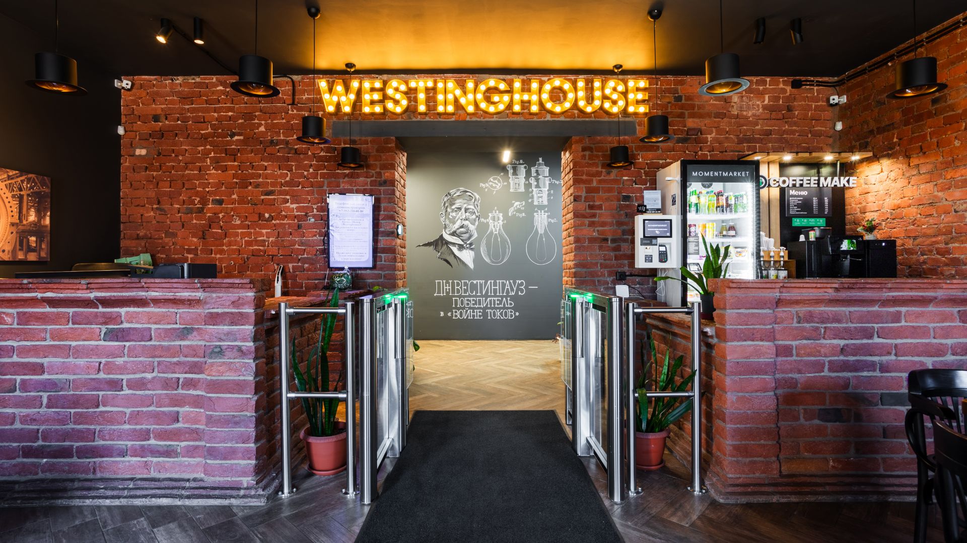 БЦ Westinghouse 3 этаж, флигель