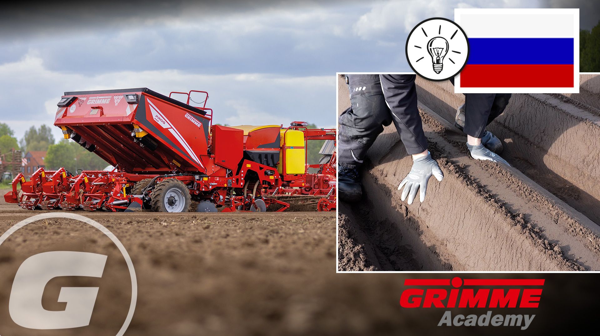 Настройка давления на гребень - GRIMME PRIOS 440 - RU