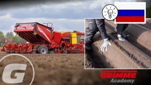 Настройка давления на гребень - GRIMME PRIOS 440 - RU